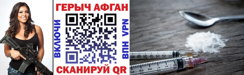 Героин Heroin  купить   Невельск 