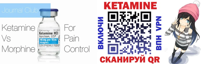 наркотики  Невельск  КЕТАМИН ketamine 