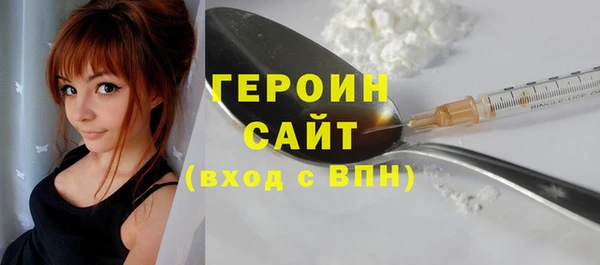 героин Волосово