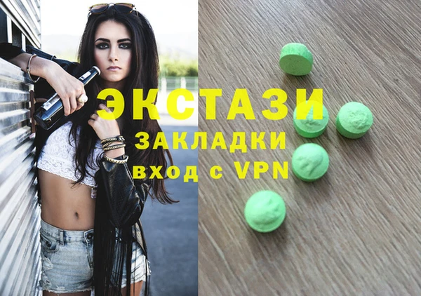 ECSTASY Волоколамск