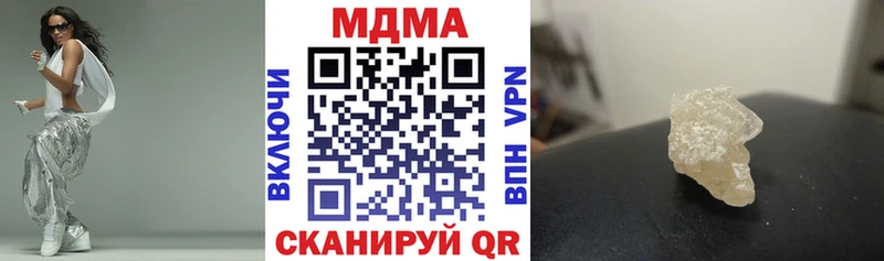 МДМА молли  Невельск 