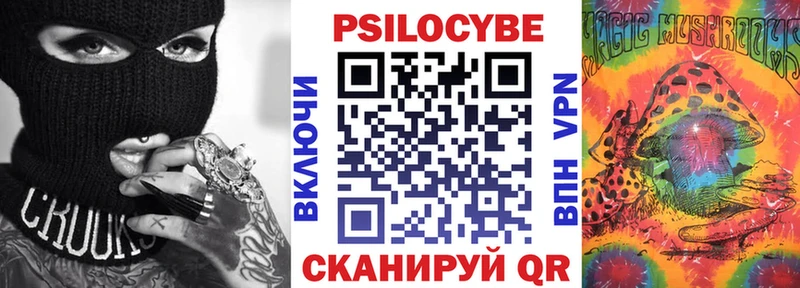 Галлюциногенные грибы Psilocybine cubensis  omg ССЫЛКА  Невельск 